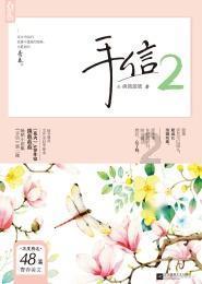 骑士的侍从