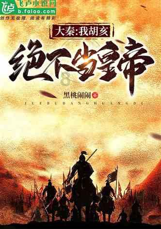 古怪巫师逃离村庄
